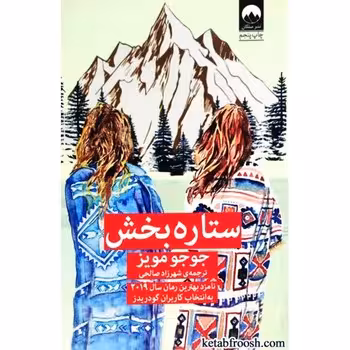ستاره بخش | مرکز فرهنگی آبی