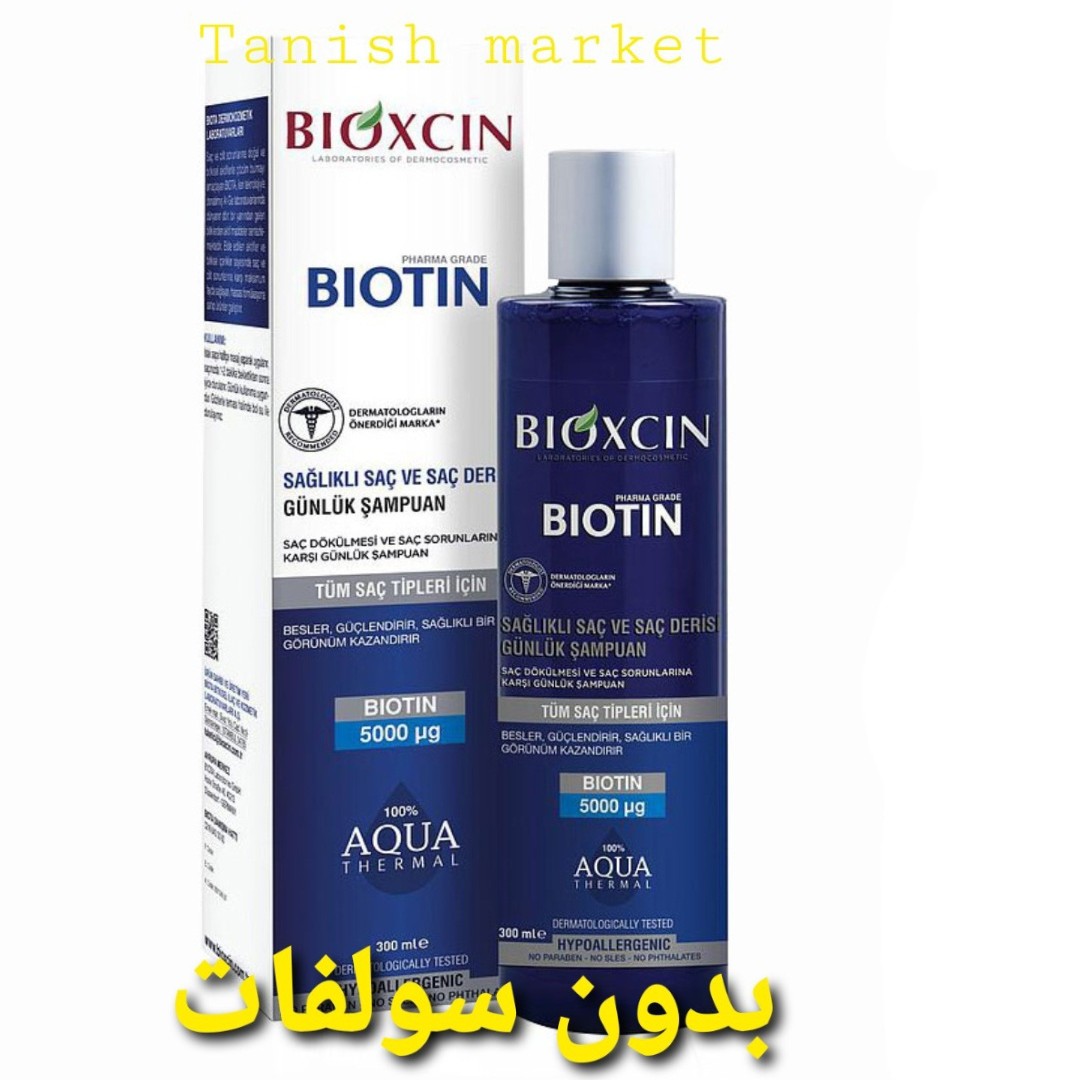 شامپو بیوکسین ضد ریزش تخصصی مدل بیوتین بدون سولفات 300 میل اصل ترکیه