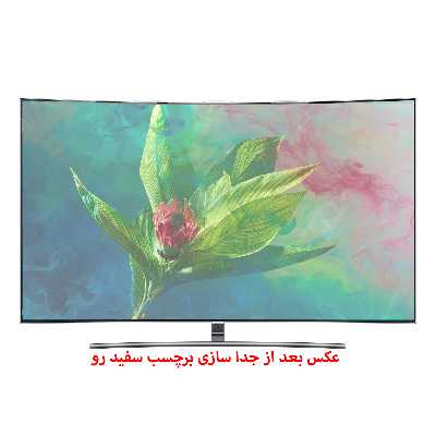  محافظ صفحه نمایش تلویزیون مدل A47 مناسب برای تلویزیون 47 اینچ