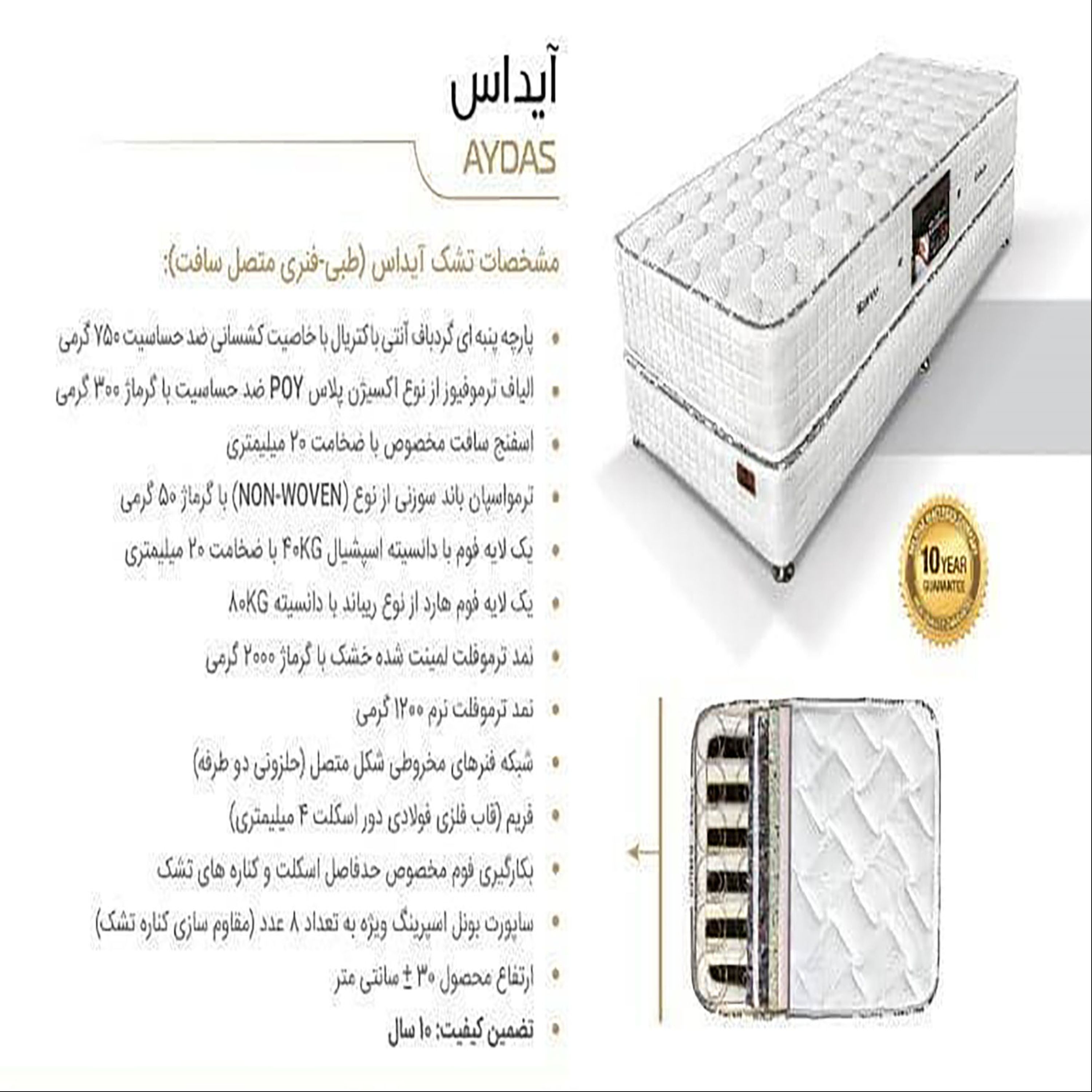 تشک خوشخواب مدل آیداس 160
