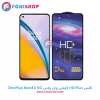 گلس HD Plus وان پلاس OnePlus Nord 2 5G
