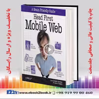 Head First Mobile Web (Brain-friendly Guides)