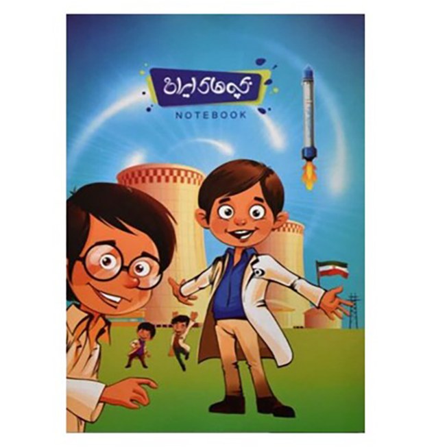 دفتر 40 برگ خط دار منگنه ای جلد مقوا طرح بچه های ایران