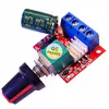 ماژول کنترل دور موتور کد QCPS