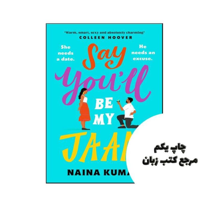 کتاب Say You ll Be My Jaan (رمان بگو جان من خواهی شد) متن کامل بدون حذفیات