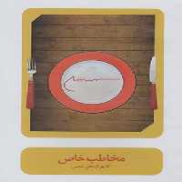 سی دی مخاطب خاص(بتهوون) @