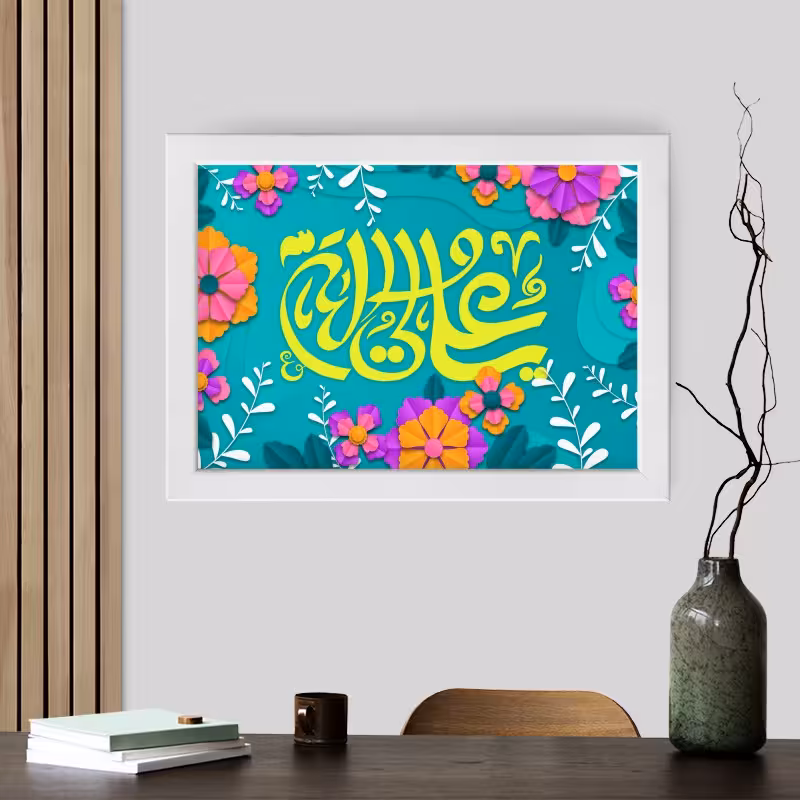 تابلو طرح حضرت علی (ع) و هدیه روز پدر YF2126