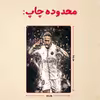 پازل 35 تکه مدل نیمار کد 3