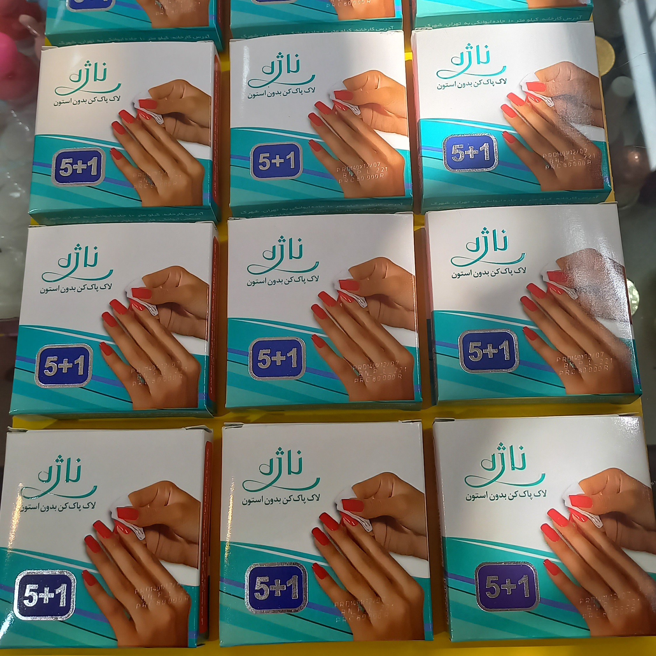 پد لاک پاک کن ناژه