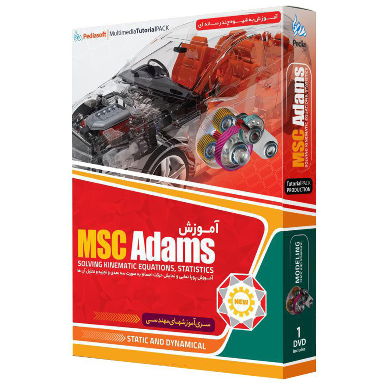 آموزش جامع Adams نشر پدیا