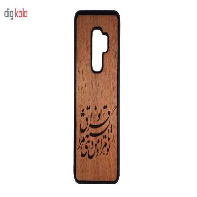 کاور مدل S-27 مناسب برای گوشی موبایل سامسونگ Galaxy s9 plus