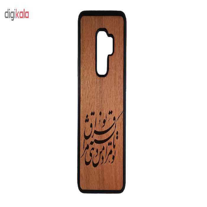 کاور مدل S-27 مناسب برای گوشی موبایل سامسونگ Galaxy s9 plus
