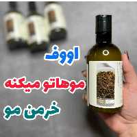 شامپو رزماری بیوآکوا (ضد ریزش مو ) اورجینال و اصلی(آرایشی شین بیوتی) 