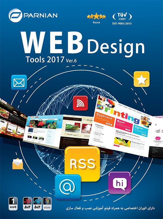 نرم افزار ویندوز Web design 2016