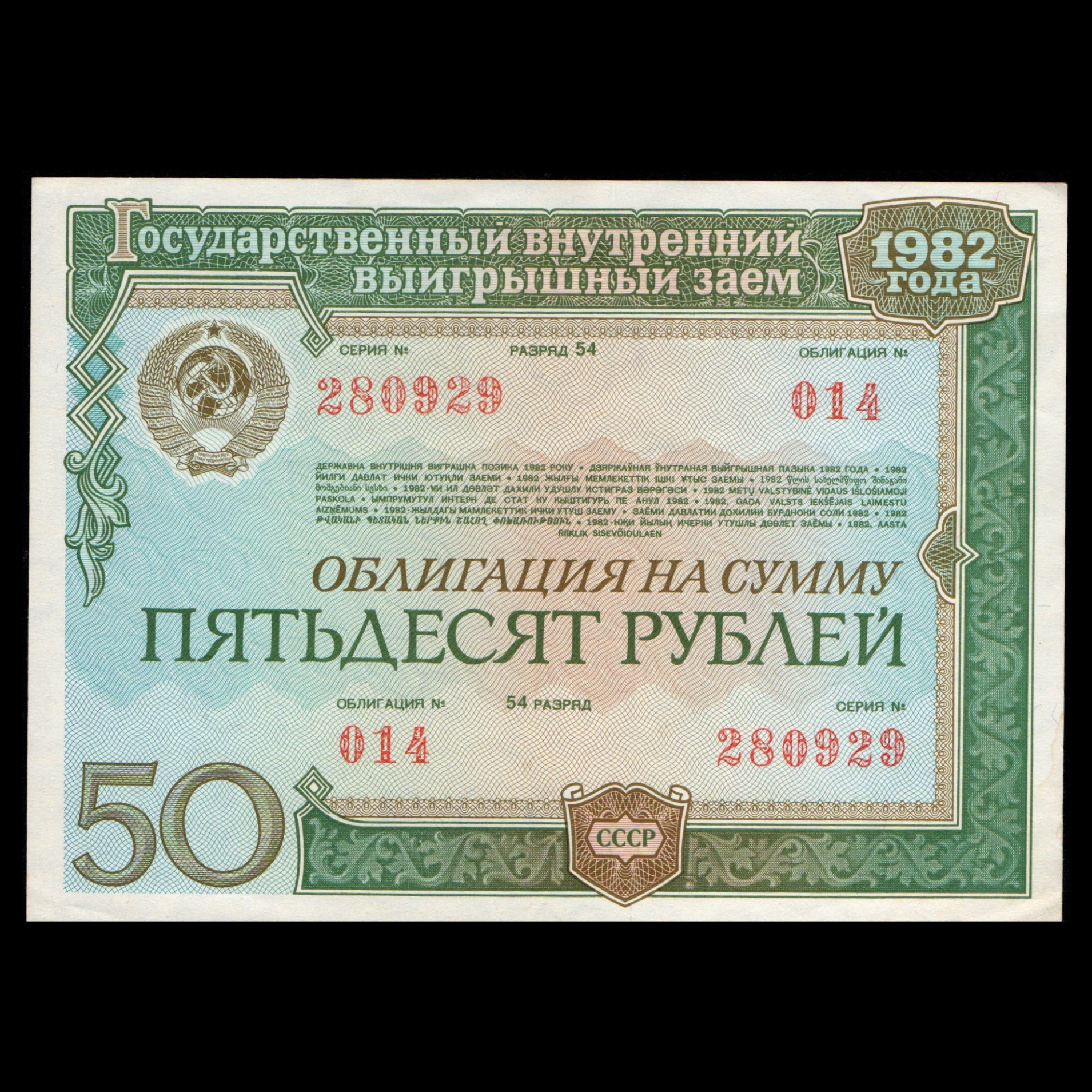 اسکناس تزئینی طرح کشور روسیه مدل 50 روبل