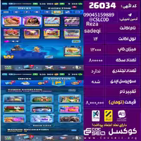 اکانت کلش رویال لول 14 تعداد کارت مکس 30 تعداد جم 5600 تغییرنام رایگان کد 26034