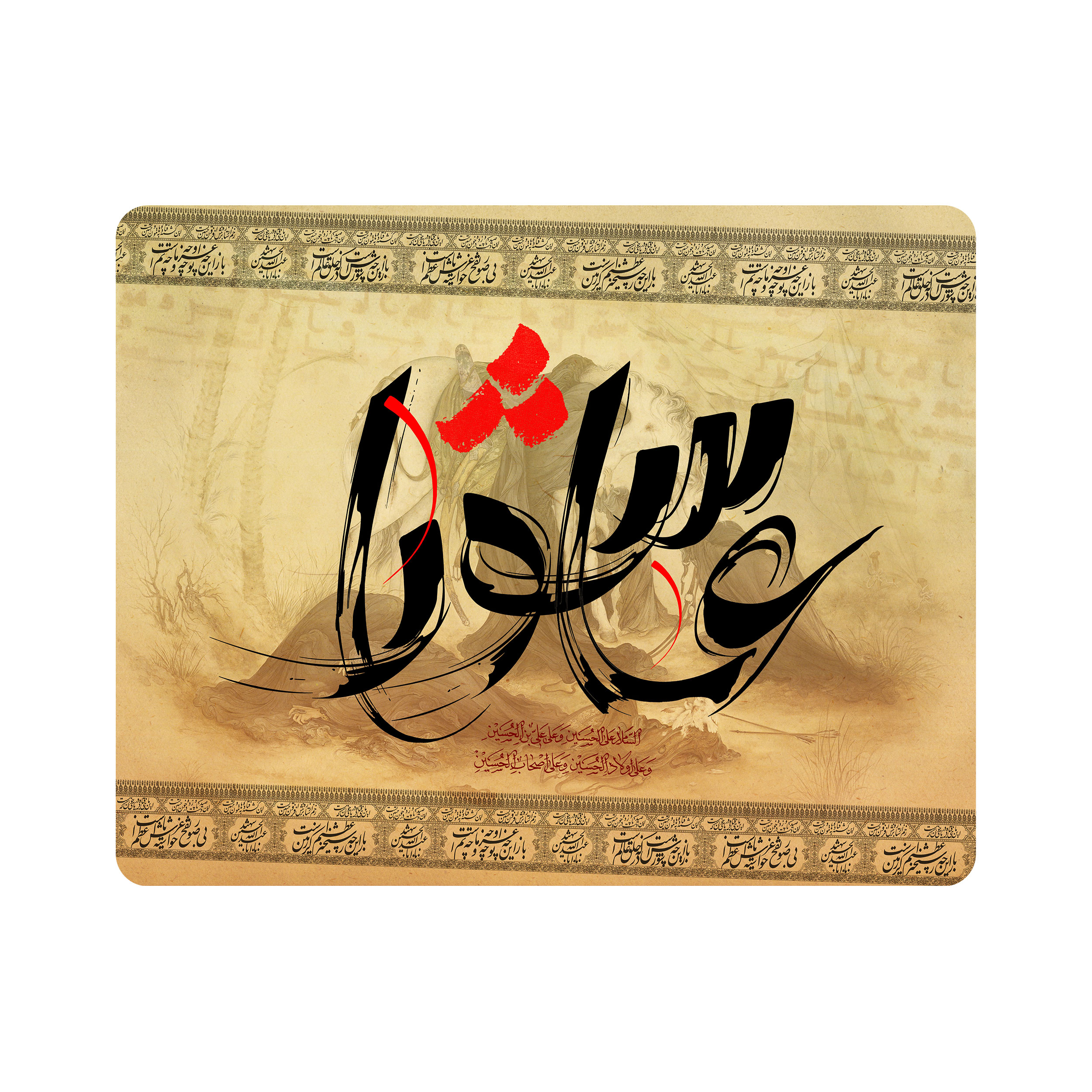 ماوس پد اطلس آبی طرح عاشورا   مدل T2919