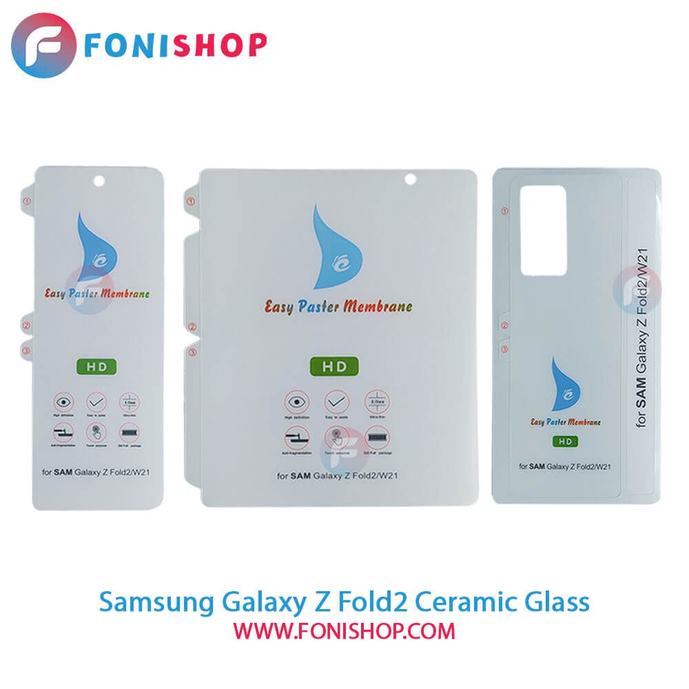 گلس نانو سرامیکی سامسونگ Samsung Galaxy Z Fold2 5G