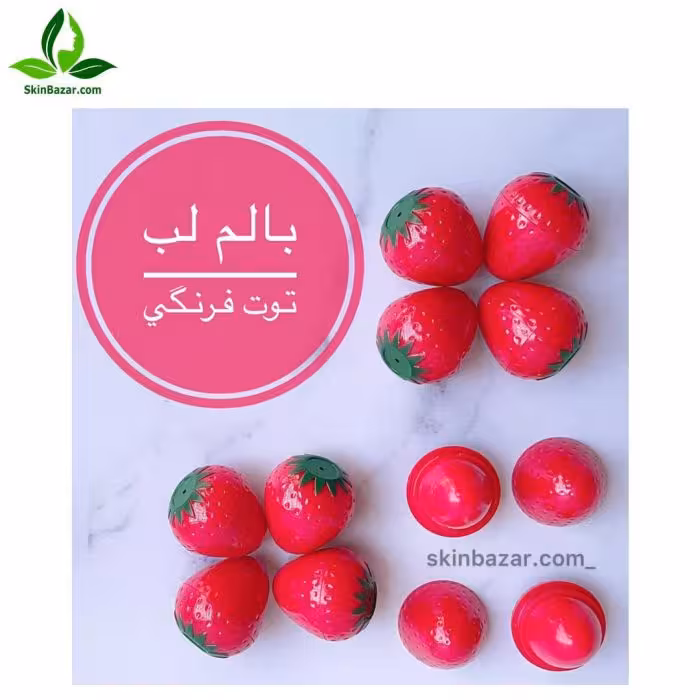 بالم لب توت فرنگی کد : 196