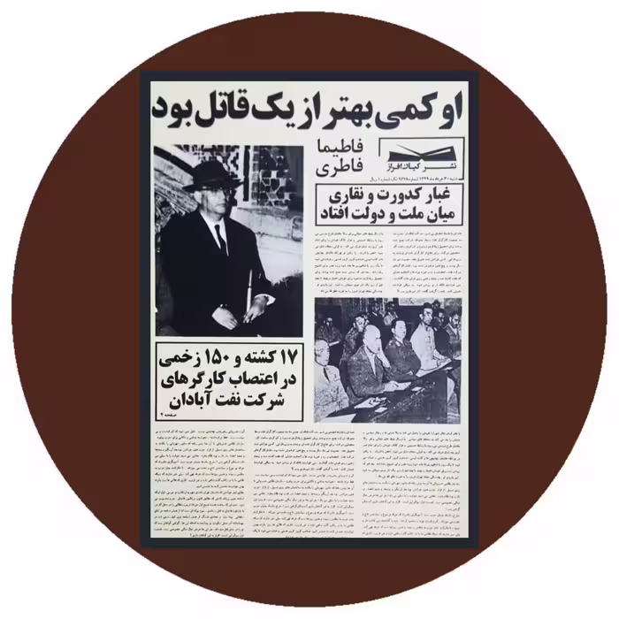 کتاب او کمی بهتر از یک قاتل بود- خرید با تخفیف چهل درصد ازکتاب دایره قهوه ای