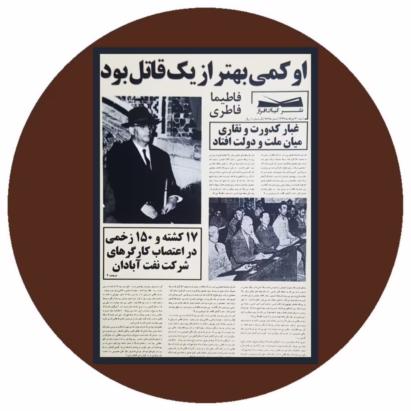 کتاب او کمی بهتر از یک قاتل بود- خرید با تخفیف چهل درصد ازکتاب دایره قهوه ای