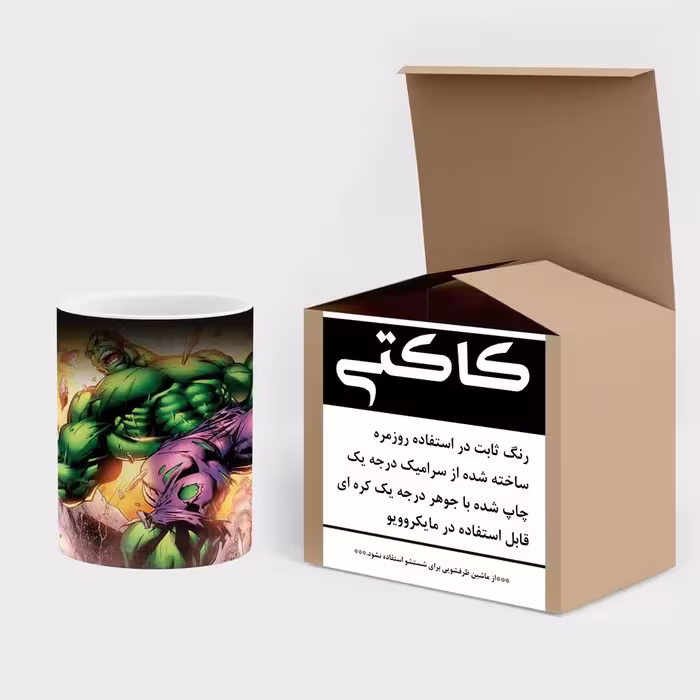 ماگ حرارتی کاکتی طرح هالک مدل mgh17884