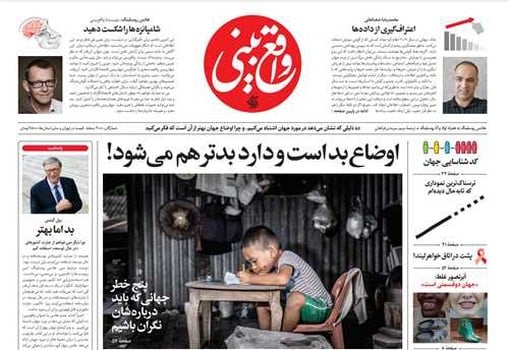 واقع بینی - کتاب‌فروشی کوچه کتاب