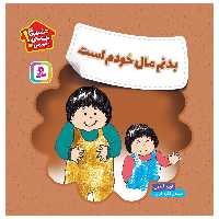 کتاب بدنم مال خودم است اثر لوری فریمن انتشارات قدیانی