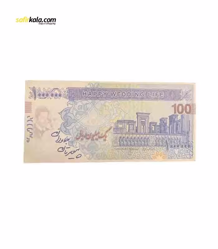 اسکناس تزئینی مدل صد هزار تومانی کد 3211 بسته 100 عددی