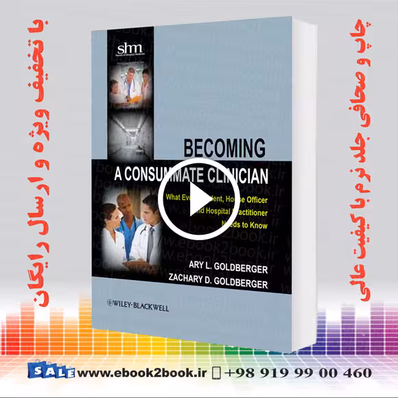 Becoming a Consummate Clinician – Goldberger