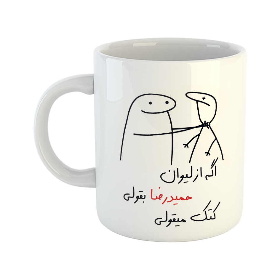 ماگ مدل کتک میقولی طرح حمیدرضا
