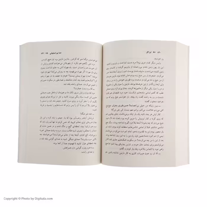 کتاب اوراکل اثر هما پوراصفهانی انتشارات سخن دو جلدی