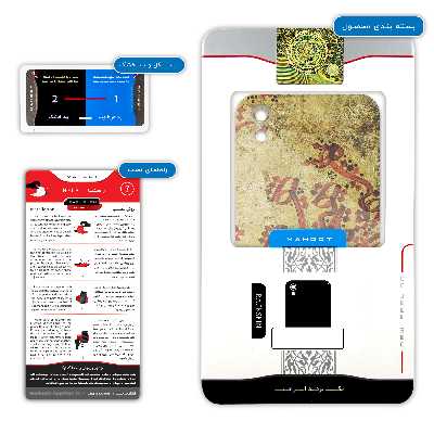 برچسب پوششی ماهوت مدل Nastaliq-5 مناسب برای گوشی موبایل آنر 8S