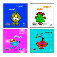 کتاب کوچولوها سال نو اثر راجر هارگریوز نشر گوهر دانش 4 جلدی