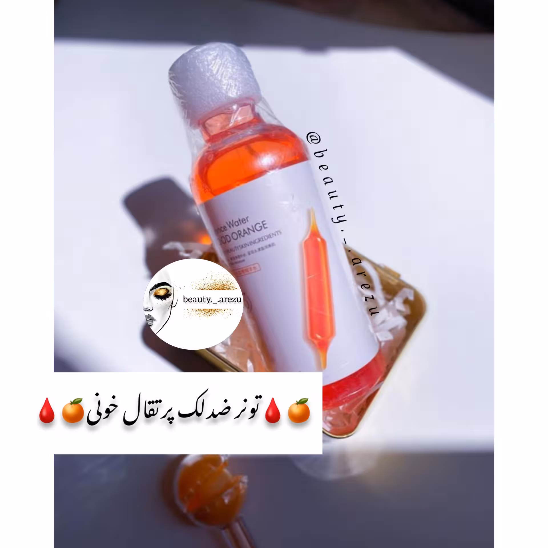 تونر پرتقال خونی ضدلک وجوش و اکنه نیم کیلویی از برند ایمیجز