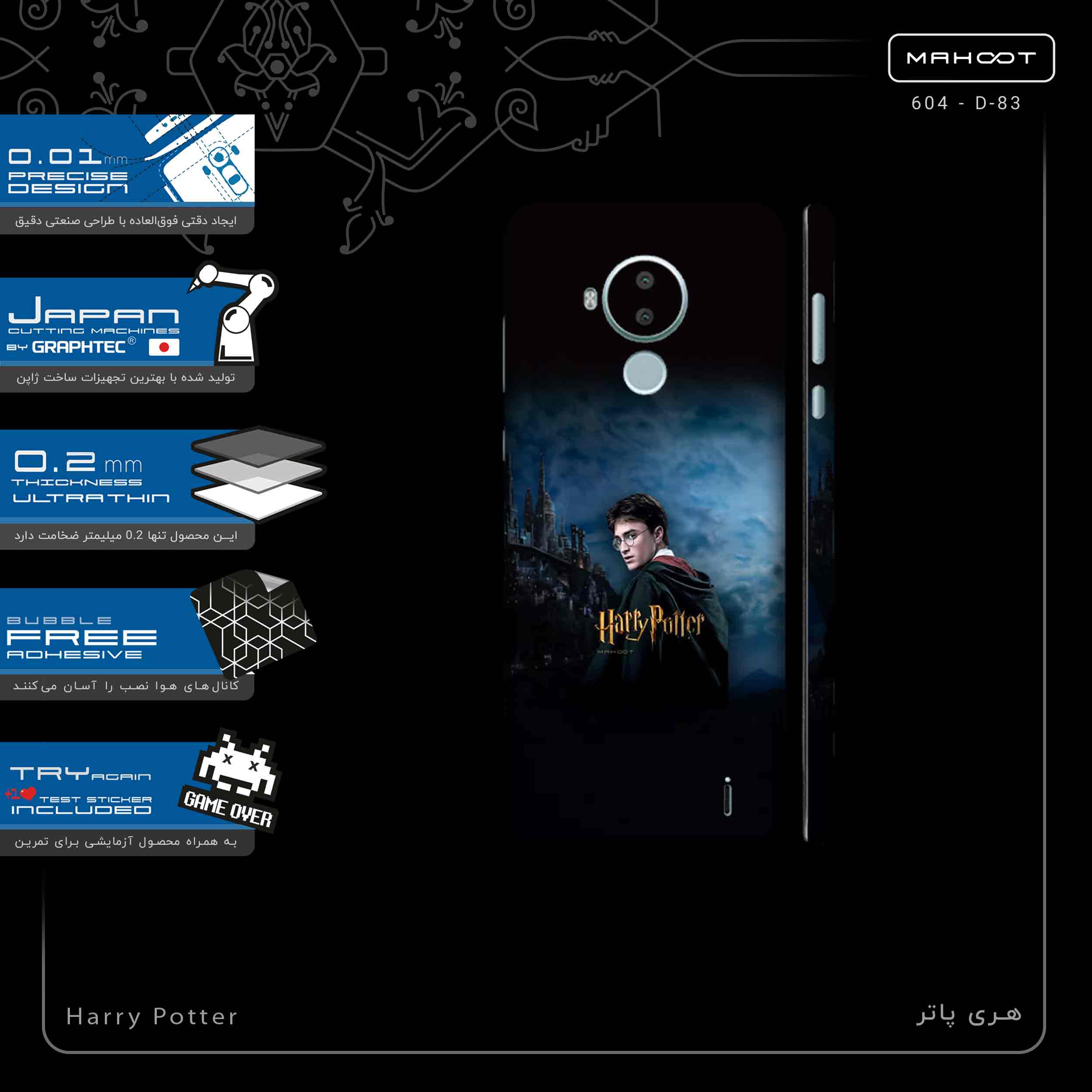 برچسب پوششی ماهوت مدل Harry Potter-FullSkin مناسب برای گوشی موبایل نوکیا C30