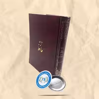 دیوان حافظ خط شکسته