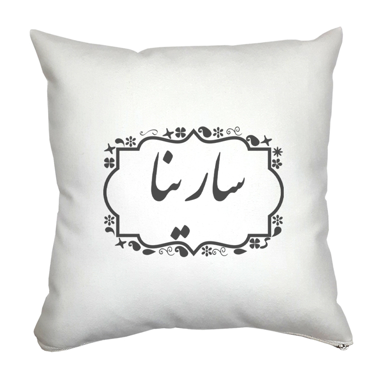 کوسن مدل سارینا