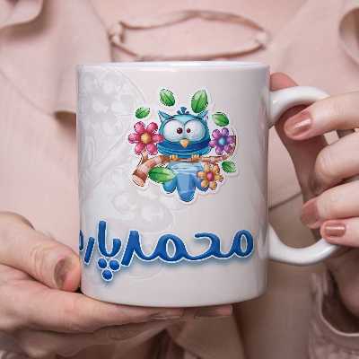 ماگ طرح جغد مدل محمدپارسا