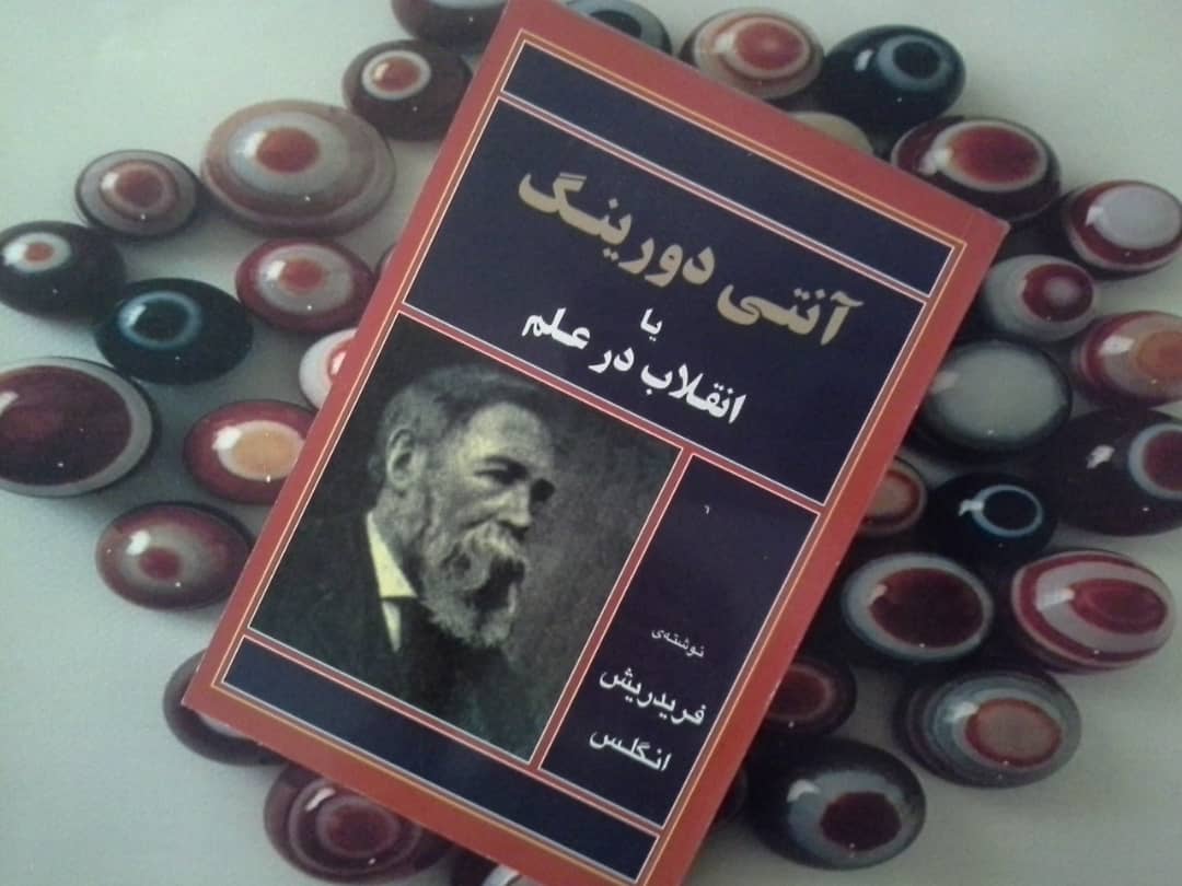 کتاب آنتی دورینگ یا انقلاب در علم - خرید با تخفیف چهل درصد از کتاب دایره قهوه ای -