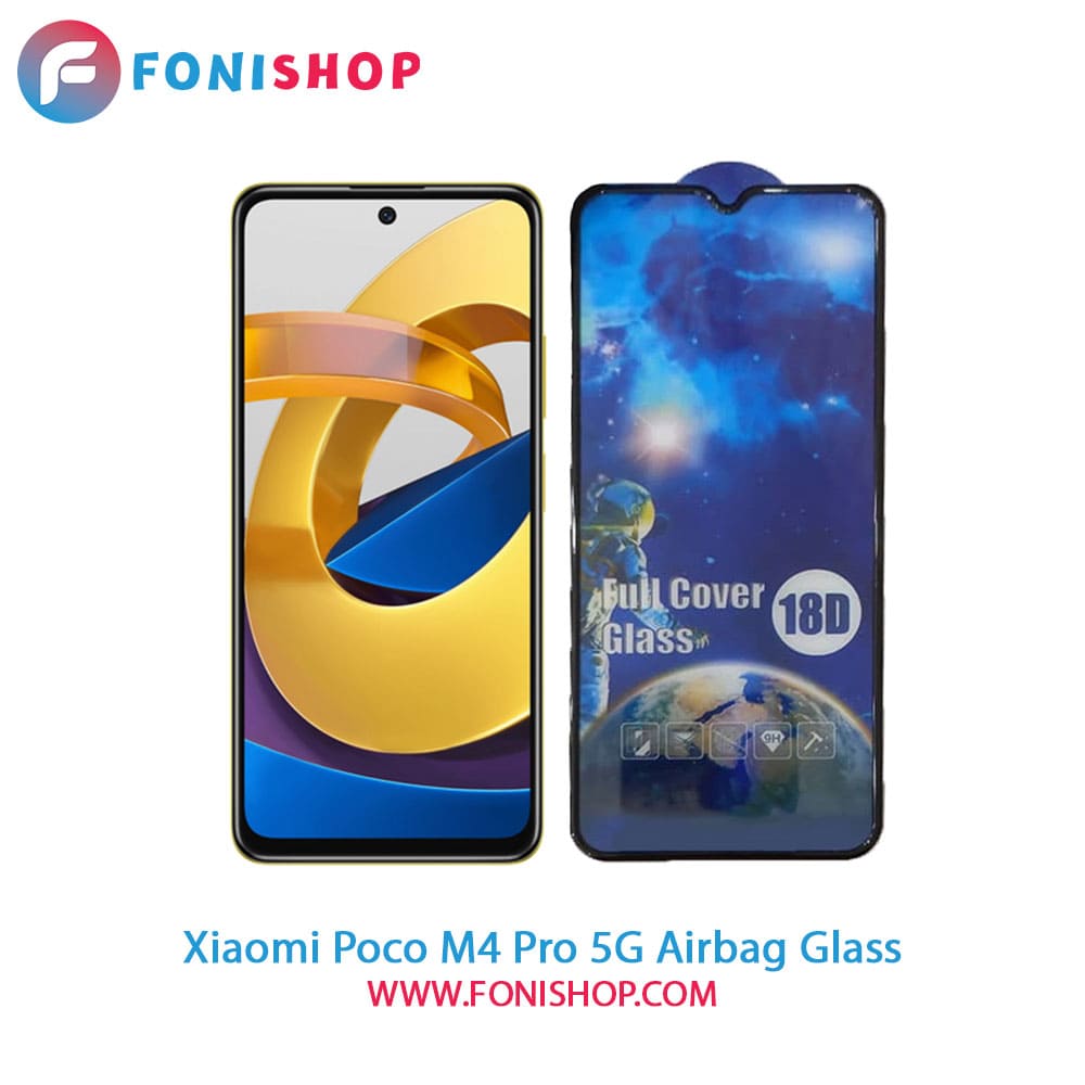 گلس تمام صفحه ایربگ دار شیائومی Xiaomi Poco M4 Pro 5G