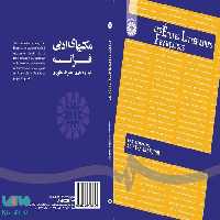 مکتبهای ادبی فرانسه نشر سمت