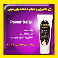 ژل گیاهی گامنو