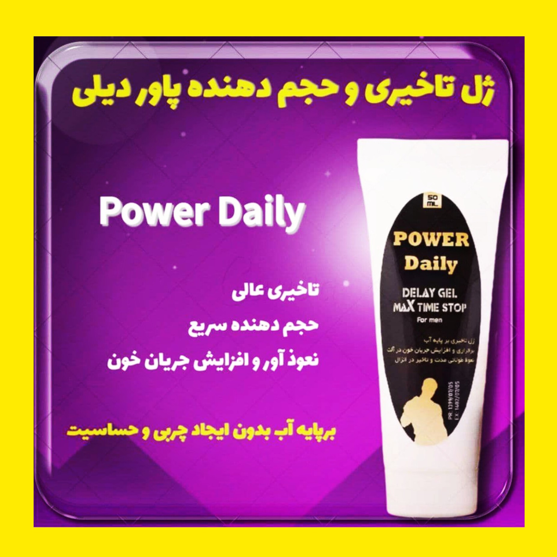 ژل گیاهی گامنو