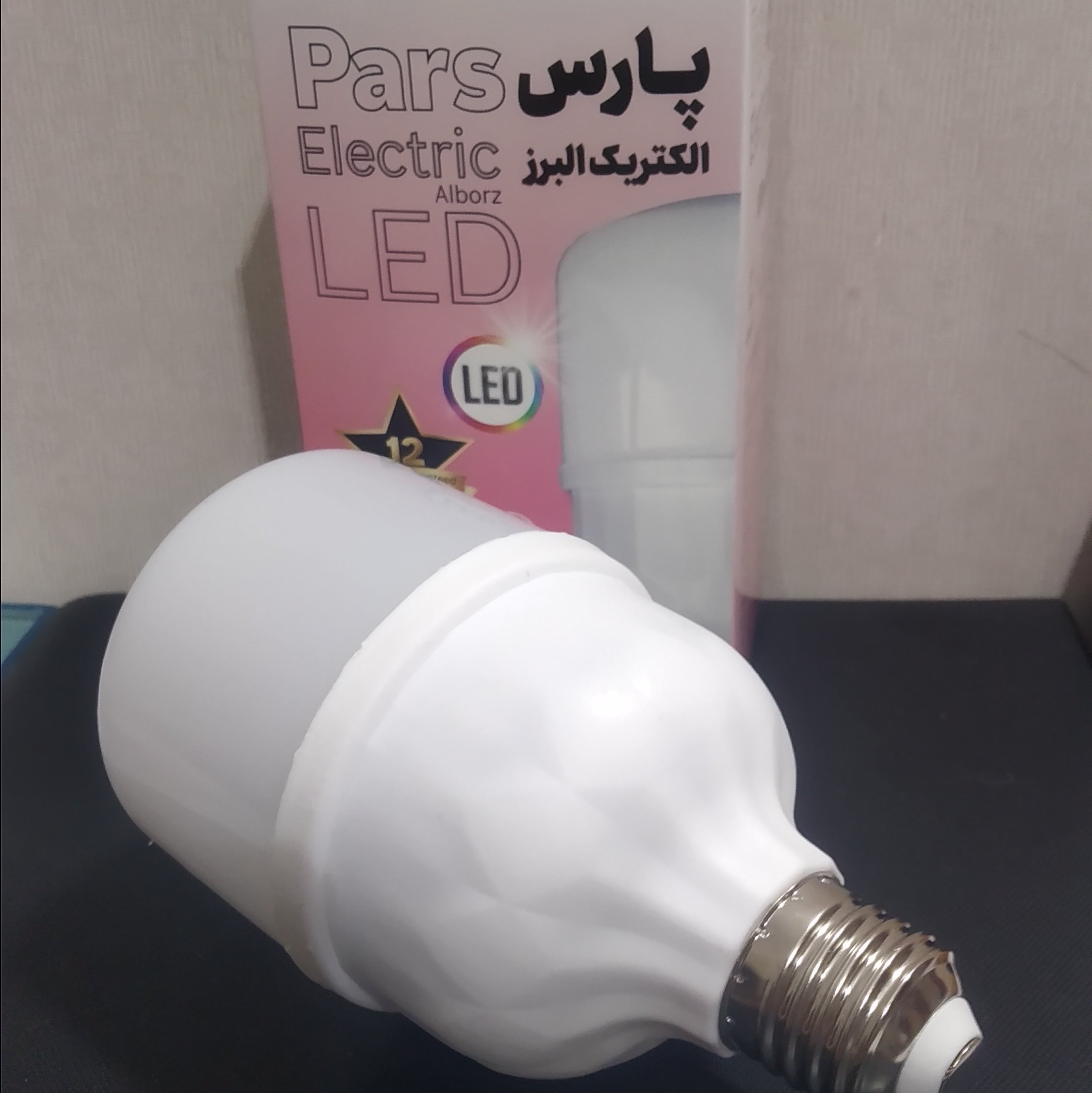 لامپ 20 وات