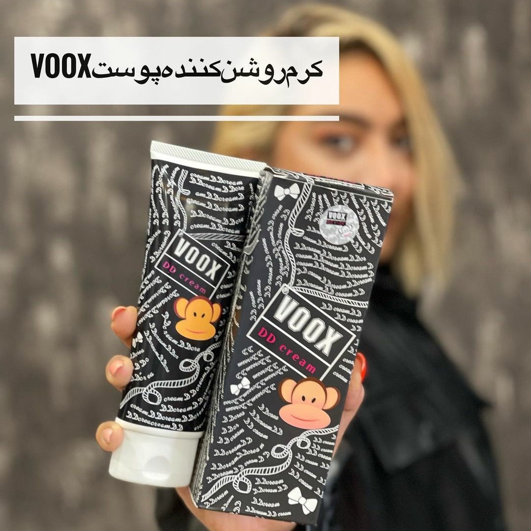 کرم سفید کننده ووکس (اورجینال )