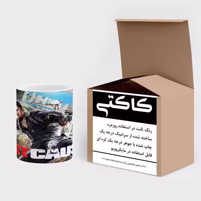 ماگ کاکتی طرح بازی Just Cause مدل mgh20989
