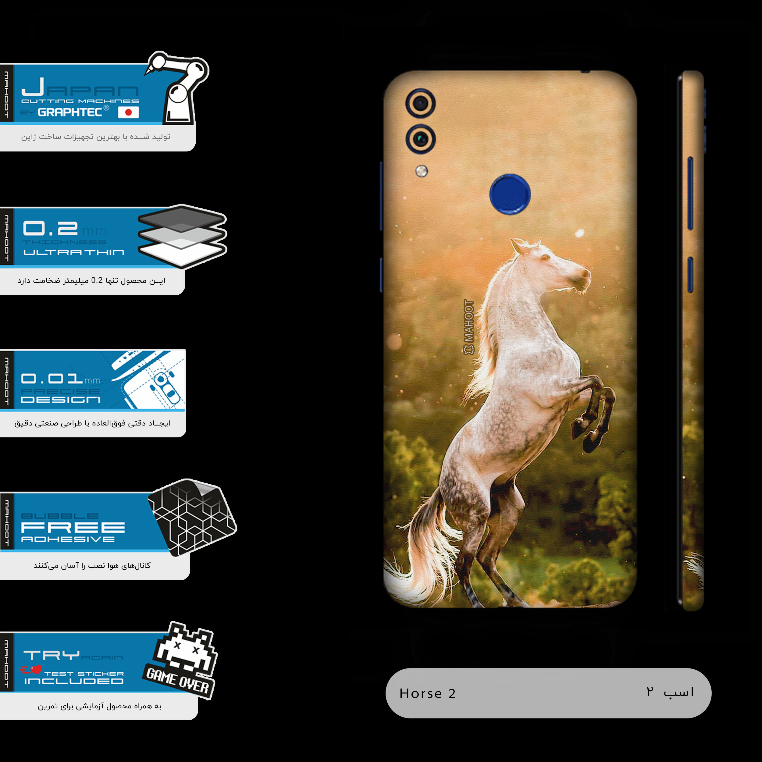 برچسب پوششی ماهوت مدل Horse-2-FullSkin مناسب برای گوشی موبایل آنر 8C