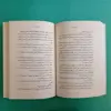کتاب النا اثر رضا وحید انتشارات جمکران 