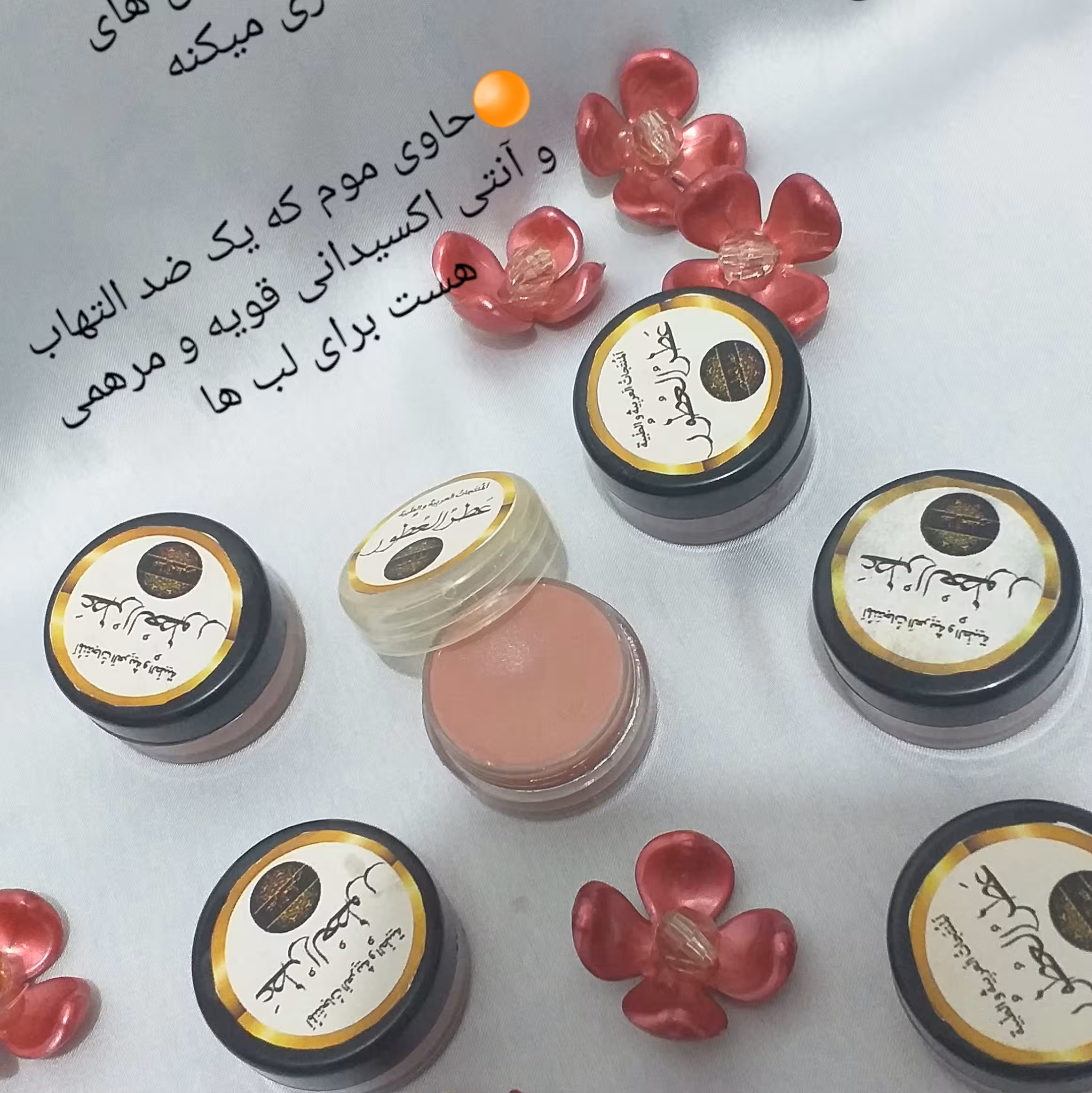 بالم لب گیاهی
